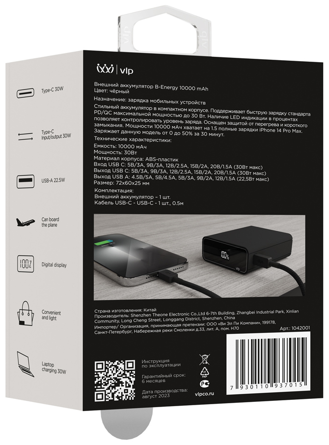 Портативный аккумулятор VLP B-Energy 10000 mAh 30W черный