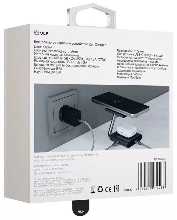 Беспроводное зарядное устройство VLP Zen Charger серый