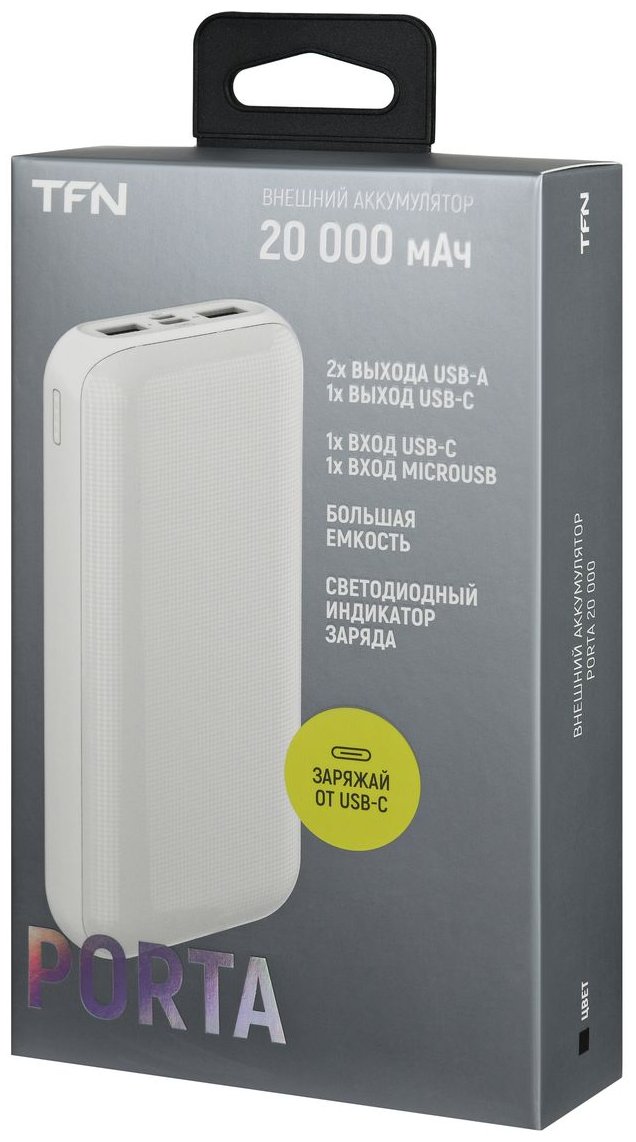 Портативный аккумулятор TFN Porta 20 20000 mAh белый